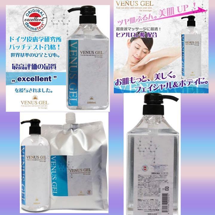 ❤最新最先端光エステ美顔器＆超音波美顔器専用ジェル3Lの超豪華フルセット♪❤