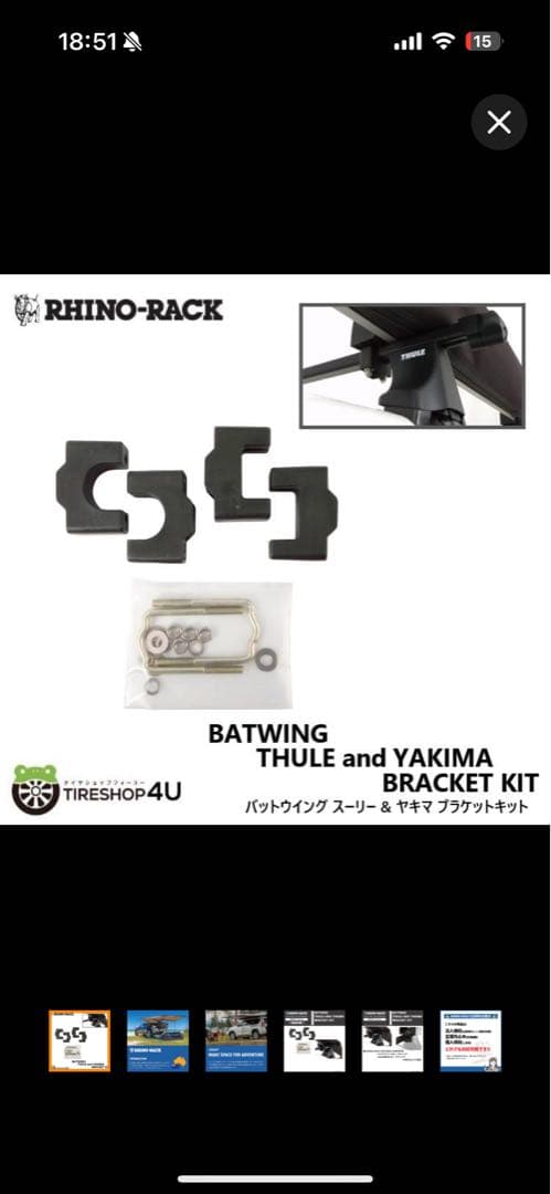⭐*️様 ライノラック　オーニングブラケット スペーサーキット　ブラック 2個セ