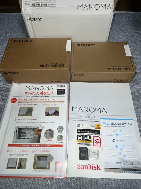 AIホームゲートウェイ（NCP-HG100)&室内コミュニケーションカメラ