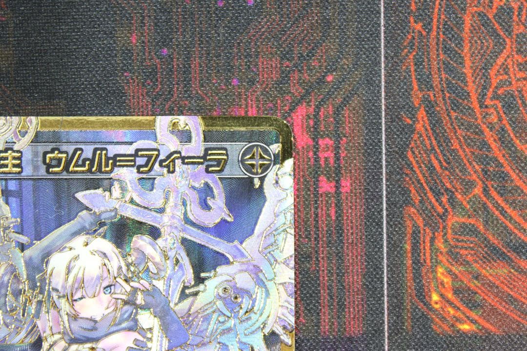 ウィクロス 誘蘭の鍵主 ウムル＝フィーラ LR 45-JD0630-02