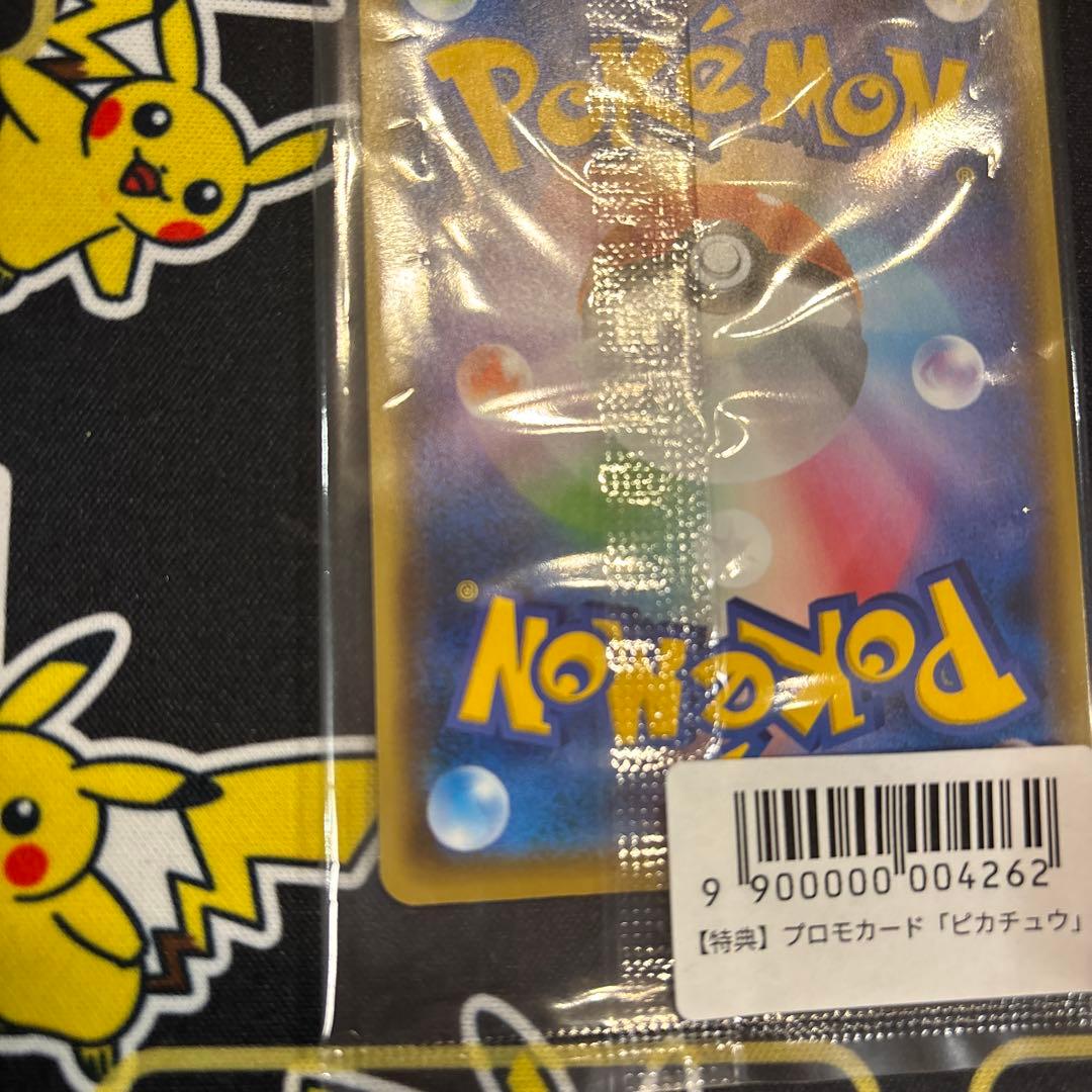 ピカチュウ：YU NAGABA×ポケモンカードゲーム