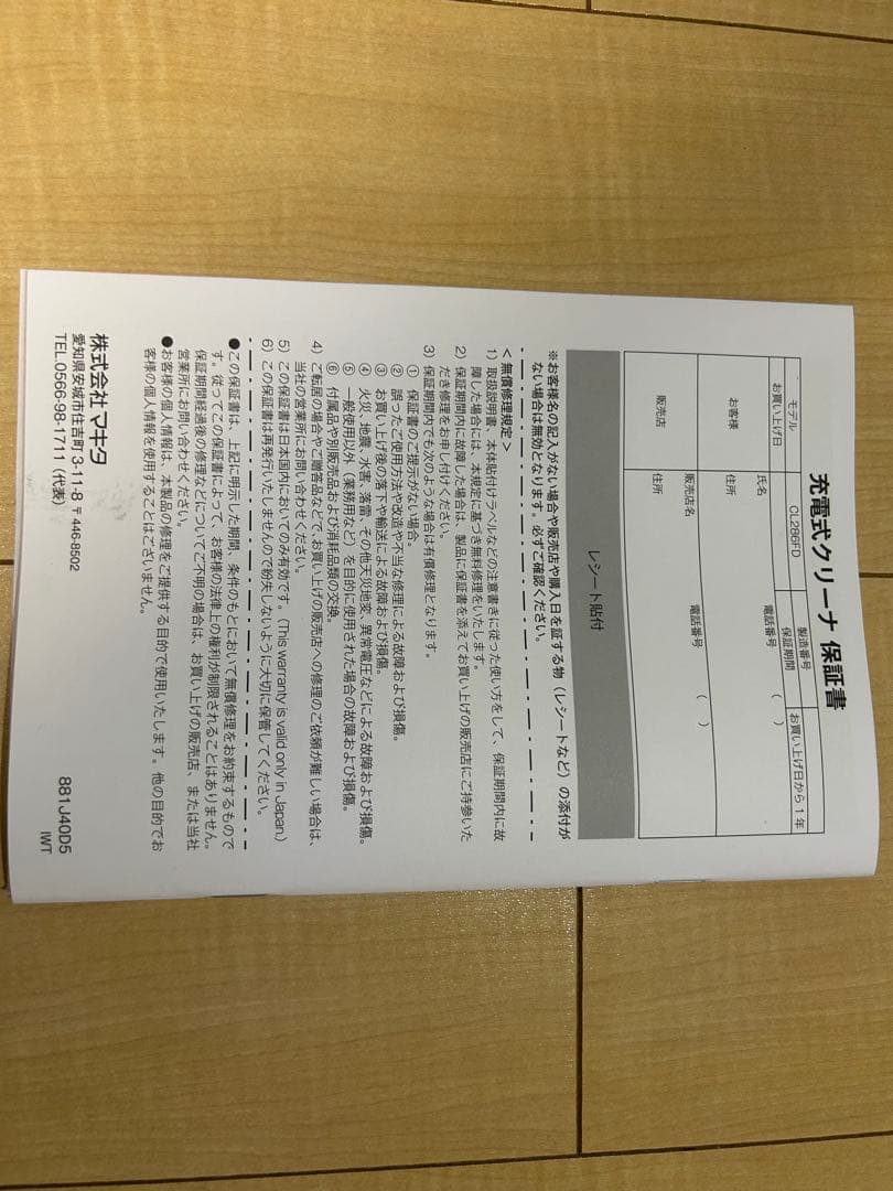 新品Makita マキタCL286FDRFW充電式スティッククリーナー6.0Ah