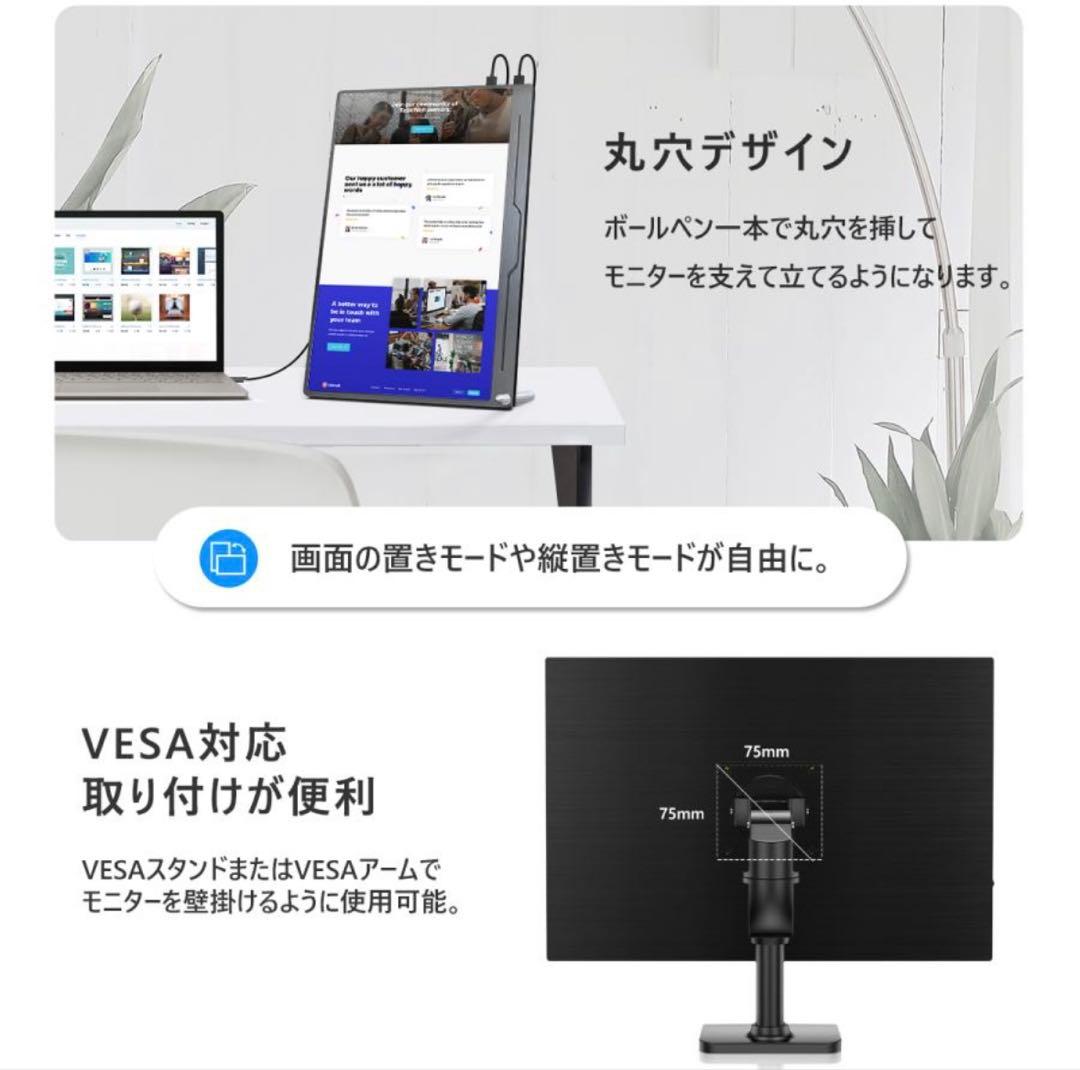 値下中 モバイルモニター 18.5インチ 120Hz FHD VESA カバー付
