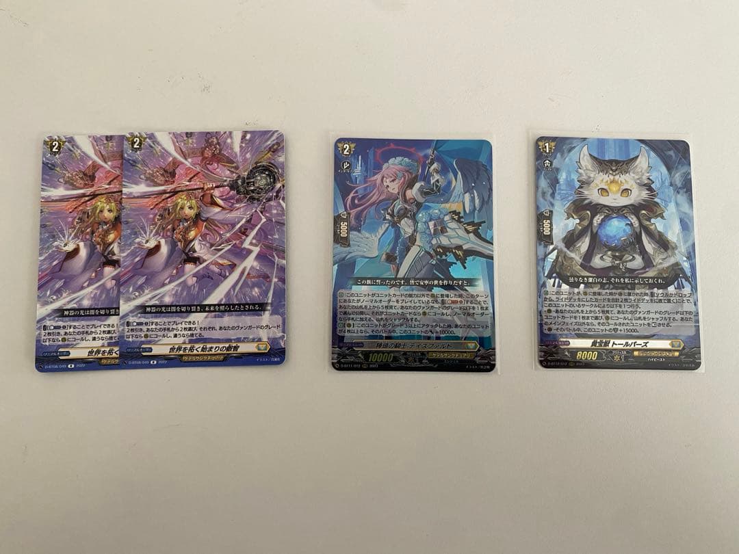 【叡智、ティスファルト付】テグリア デッキセット