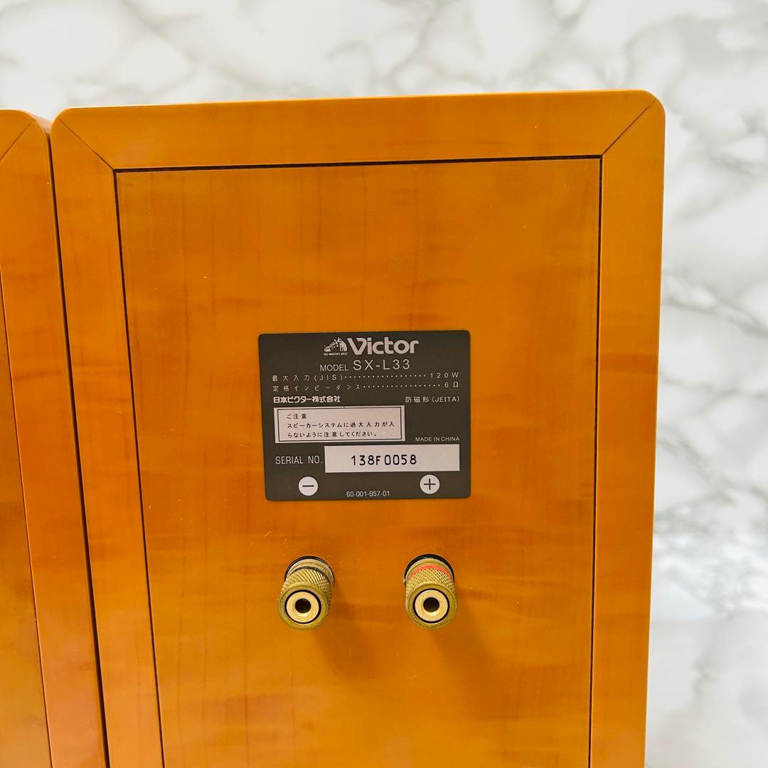 Victor 2ウェイバスレフ型スピーカーシステム SX-L33 ブックシェルフ