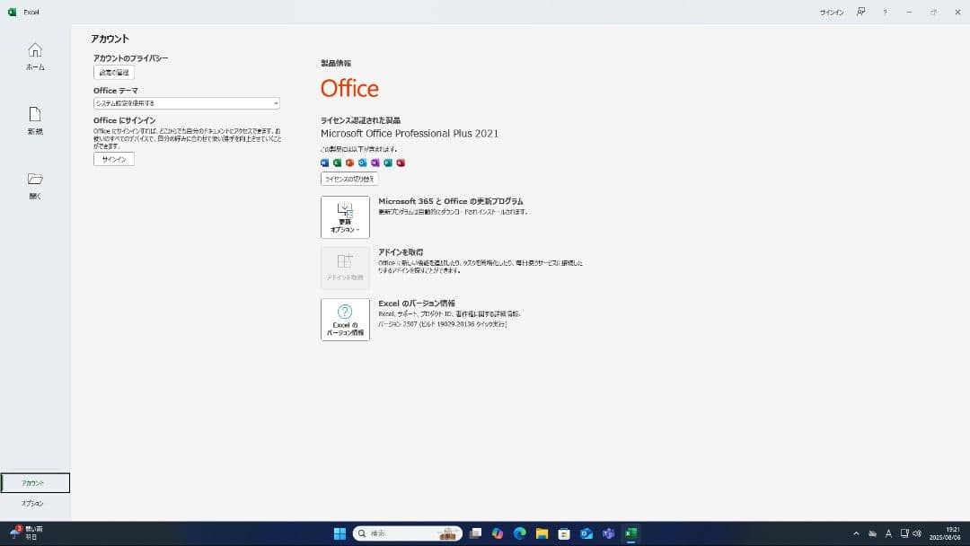 デスクトップパソコン　マウスコンピュータ　i3-8100 オフィス2021