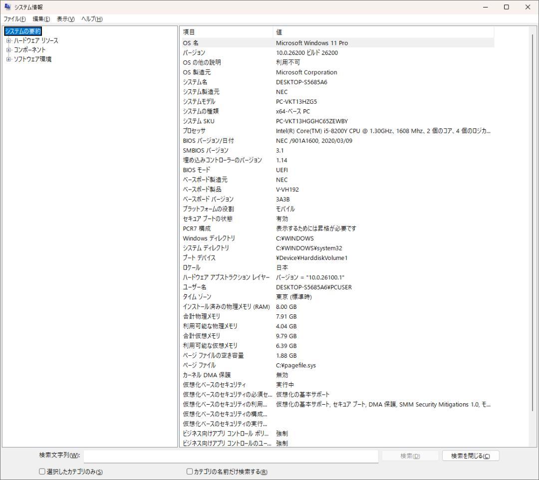 超軽量！第8世代i5 RAM8GB SSD128GB VersaPro VH-5