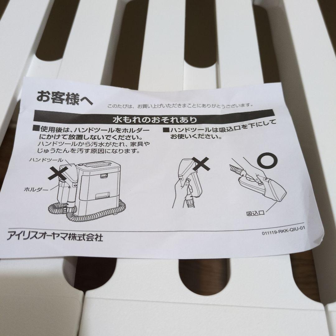 リンサークリーナー RNS-300 アイリスオーヤマ