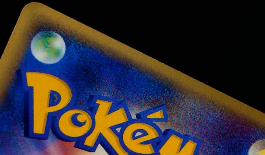 ポケモンカード フシギダネ マスターキット 001/015