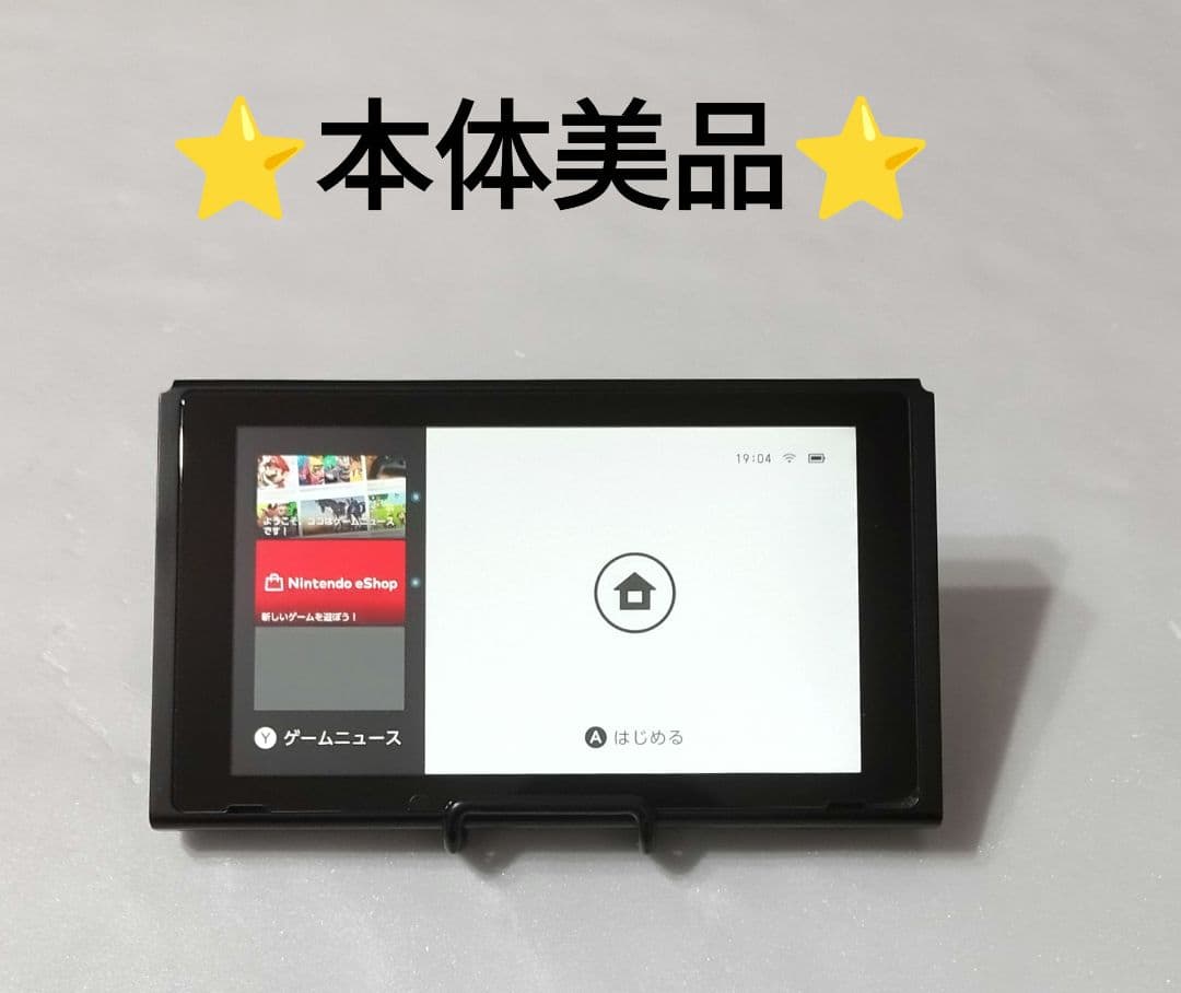 NintendoSwitch本体③