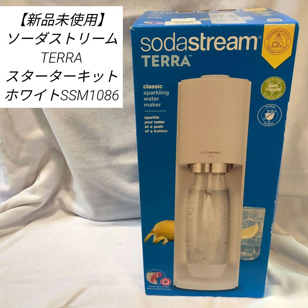 【新品未使用】ソーダストリームTERRAスターターキット ホワイトSSM1086