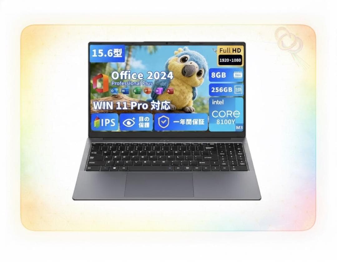 【即戦力Office2024】15.6型大画面ノートPC SSD 256GB