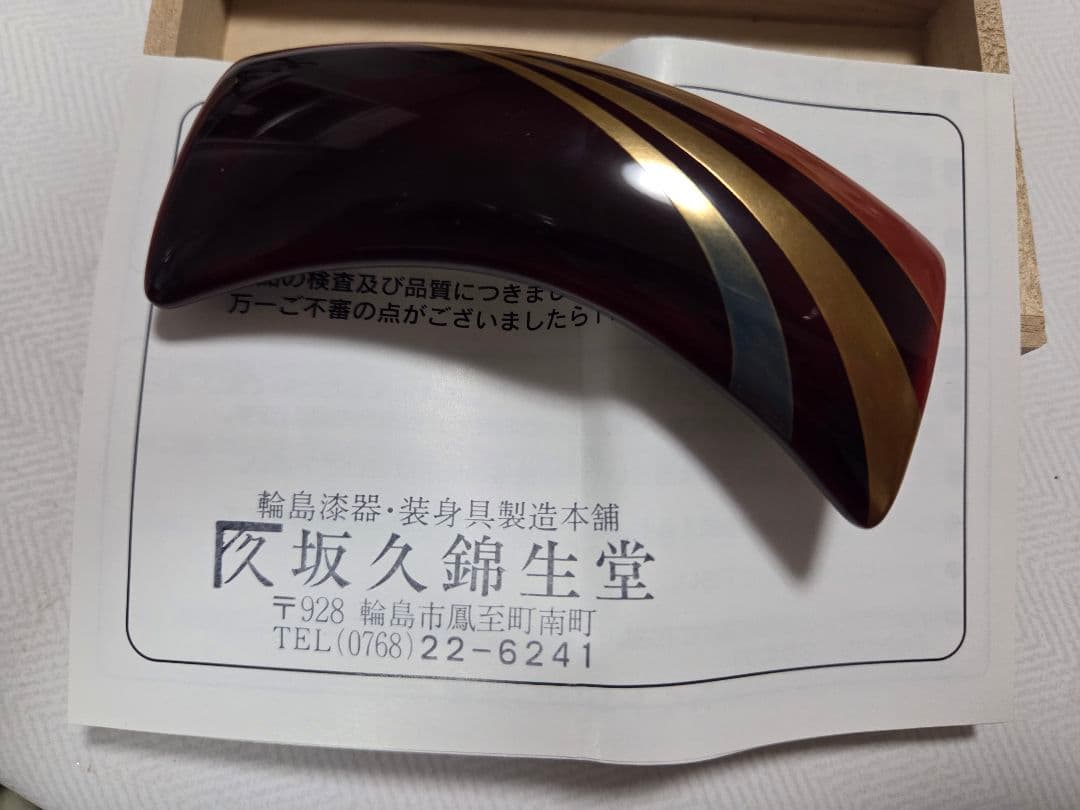 ちびひろ♡バレッタ♡輪島塗♡佳子様