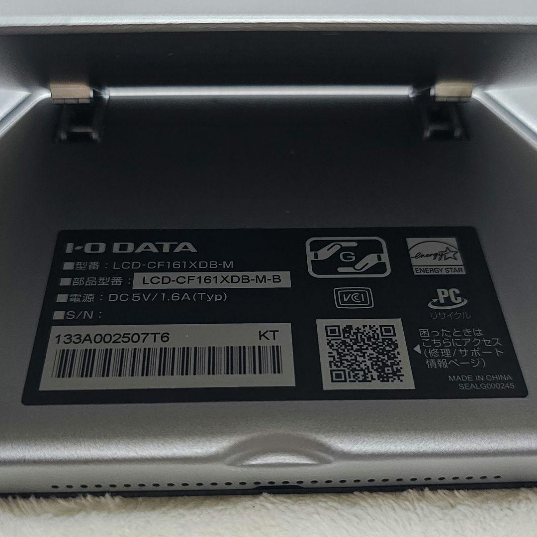 I-O DATA モバイルディスプレイ LCD-CF161XDB-M