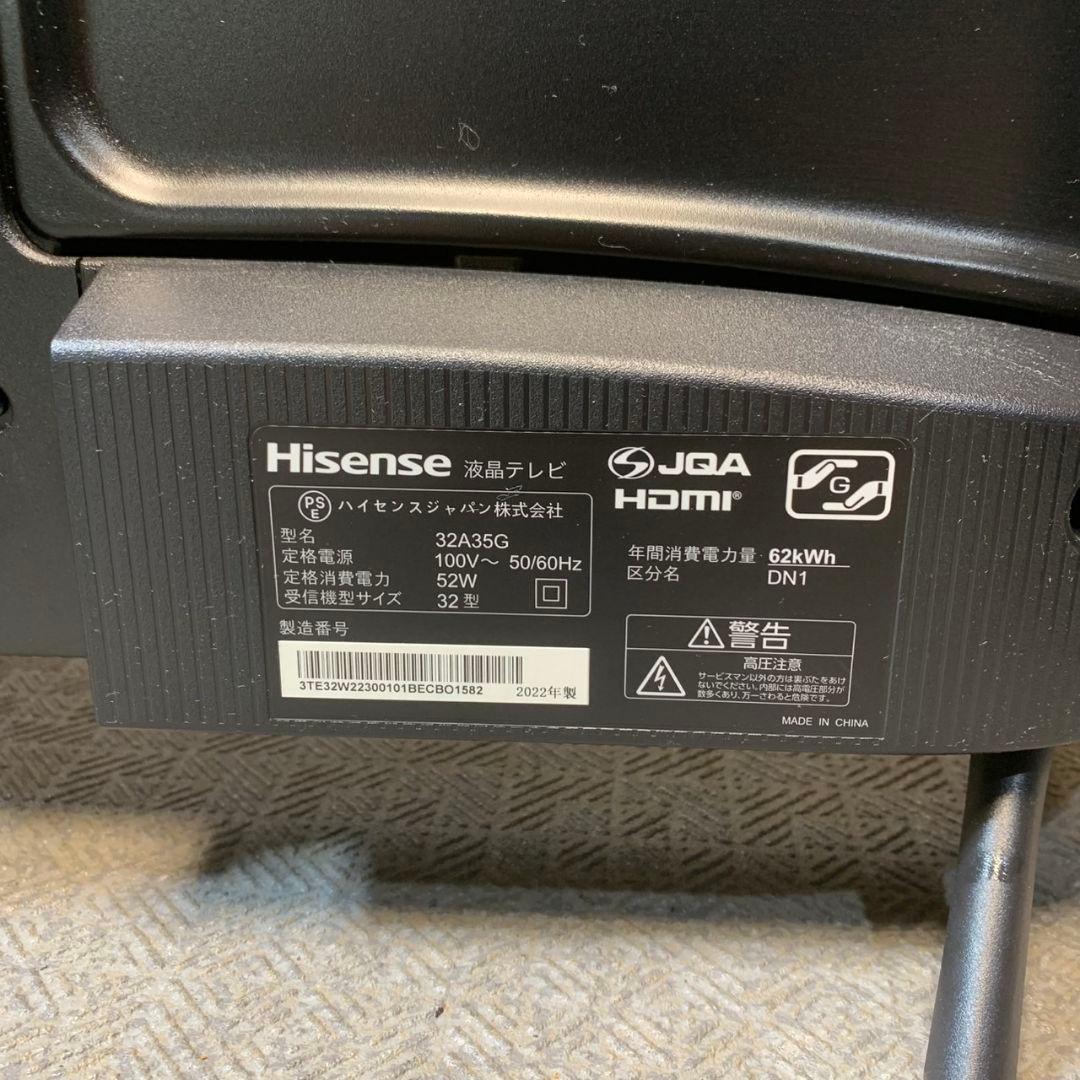 I507\" Hisense 32インチ 液晶テレビ 32A35G 2022年製