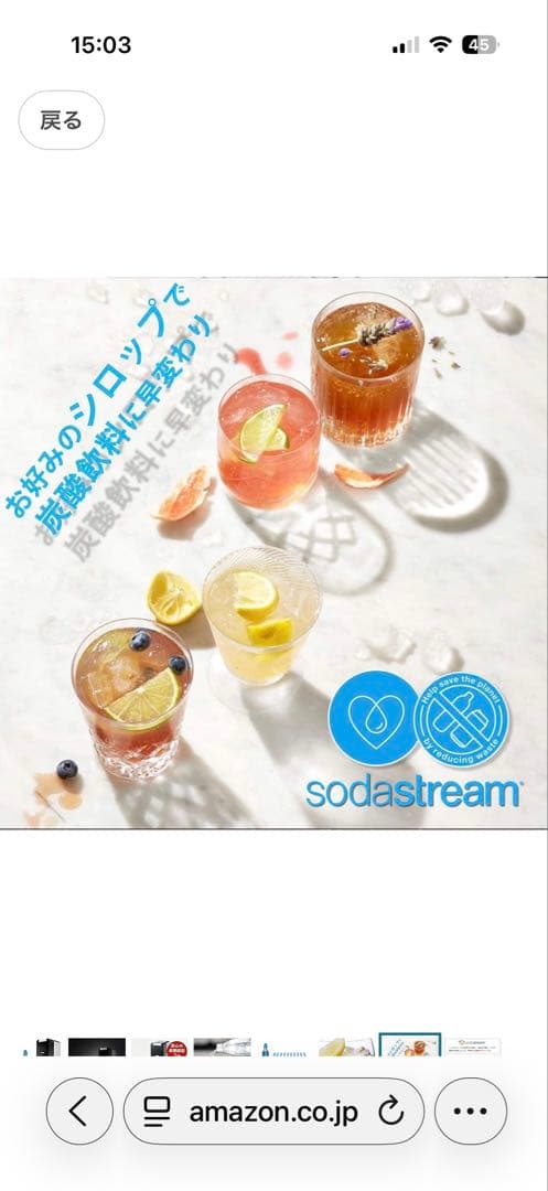 ソーダストリーム POWER（パワー）スターターキット ブラック