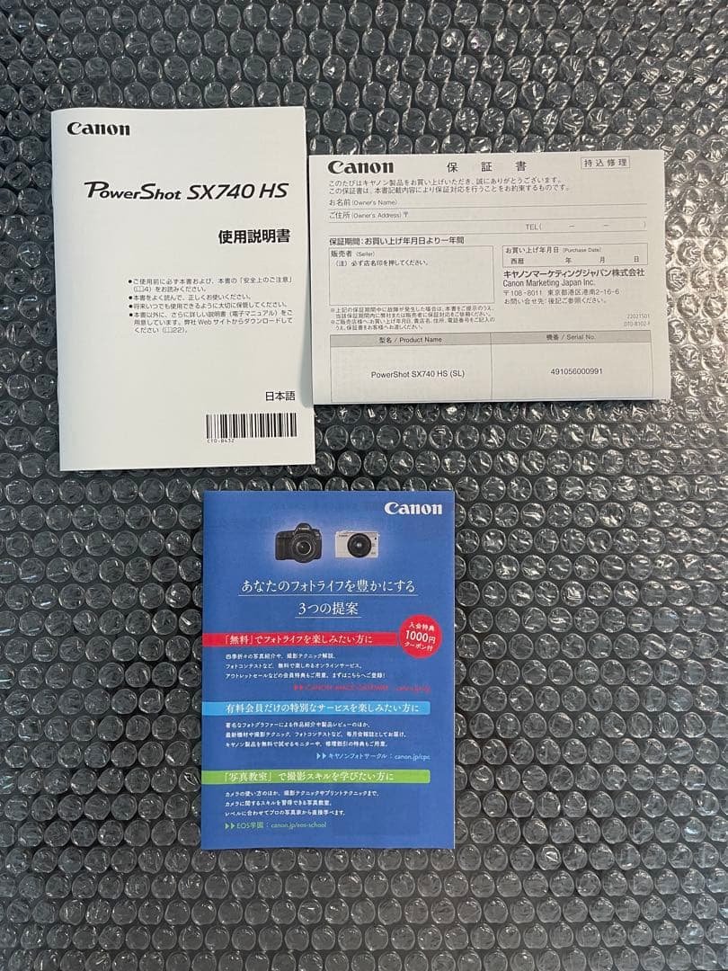 [展示品]CanonPowerShot SX740 HS 本体　シルバー
