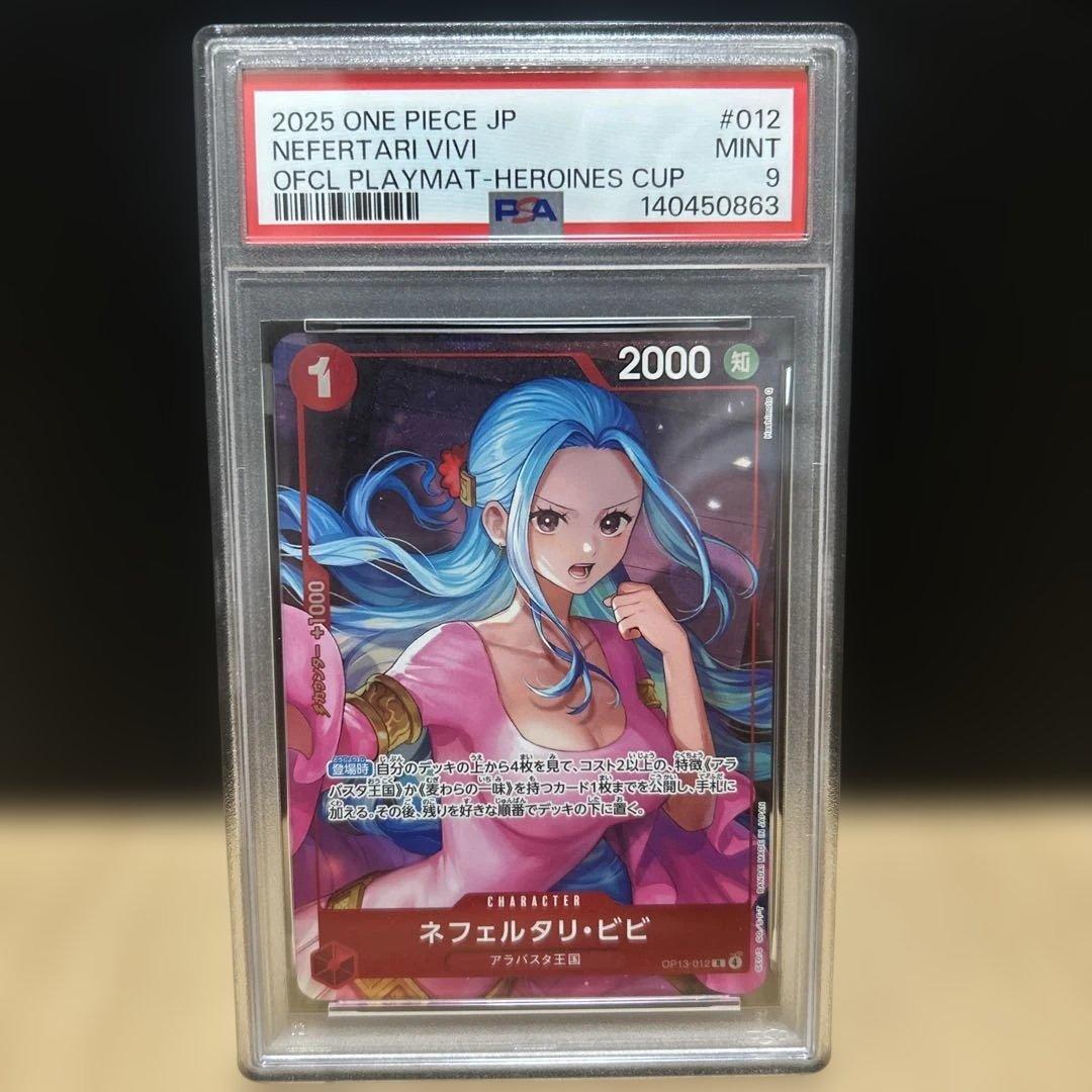 2025 ワンピース カードゲーム ビビ　オフィシャルプレイマット PSA9