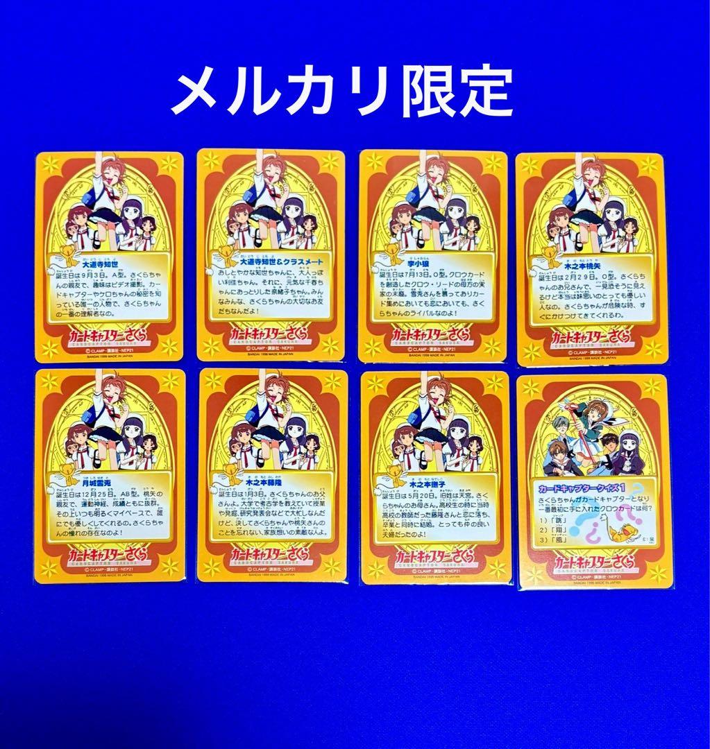 ★新品未使用 カードキャプターさくら パート2 ノーマルコンプ36枚