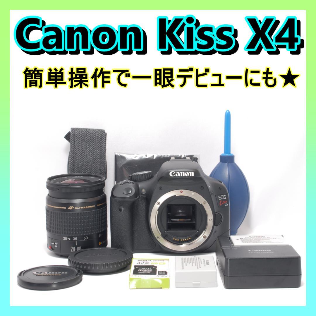 ⭐️軽くてコンパクト⭐️Canon Kiss X4 キャノン　デジタル一眼レフ