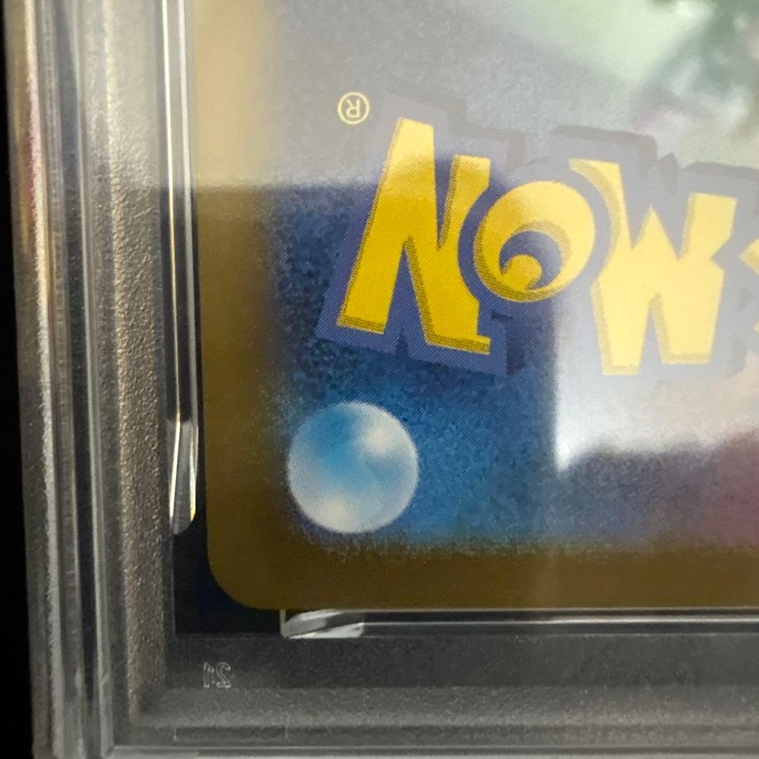 N*須様 PSA10 ビビのホウオウex SAR SV9a 086/063