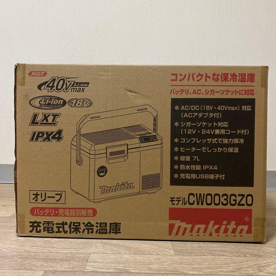 マキタ保冷温庫CW003GZO