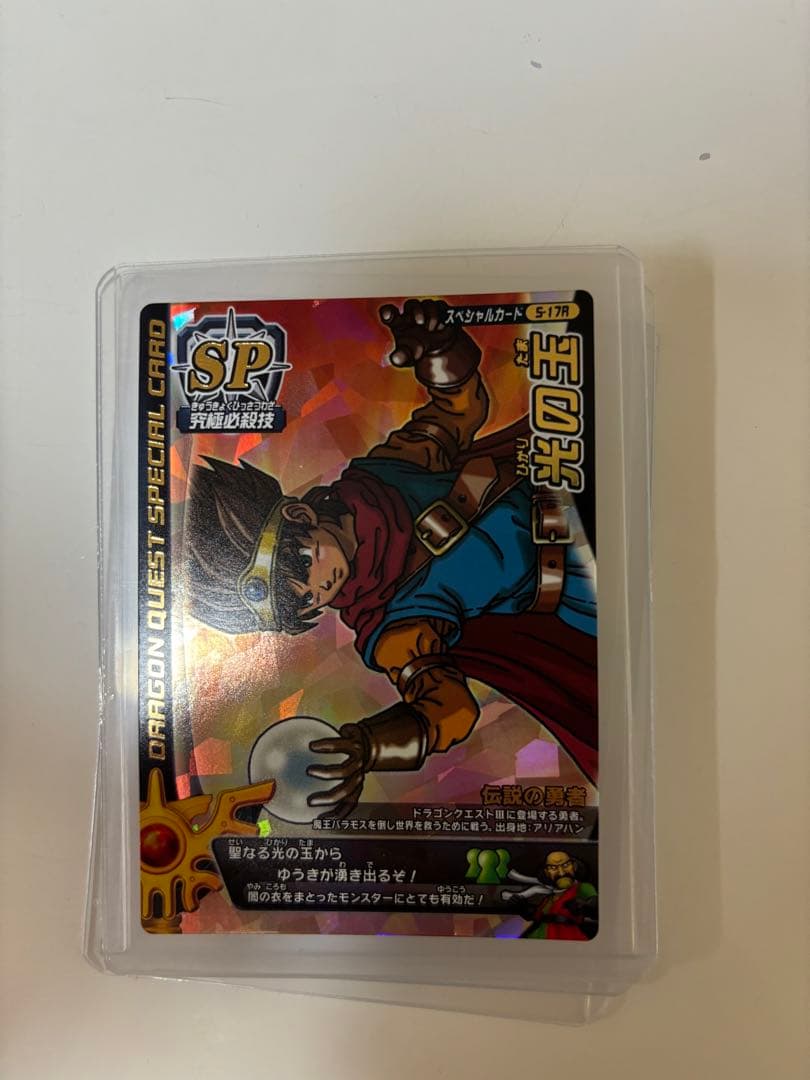 ドラゴンクエスト 光の玉 秘剣ドラゴン斬り　セットモンスターバトルロード