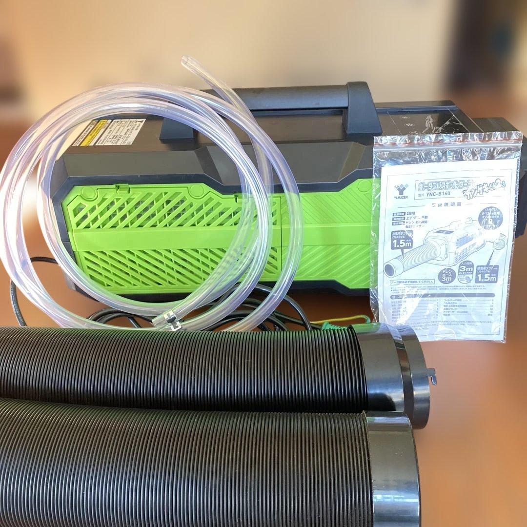 YAMAZEN YNC-B160 ポータブルスポットクーラー　カンゲキくん2