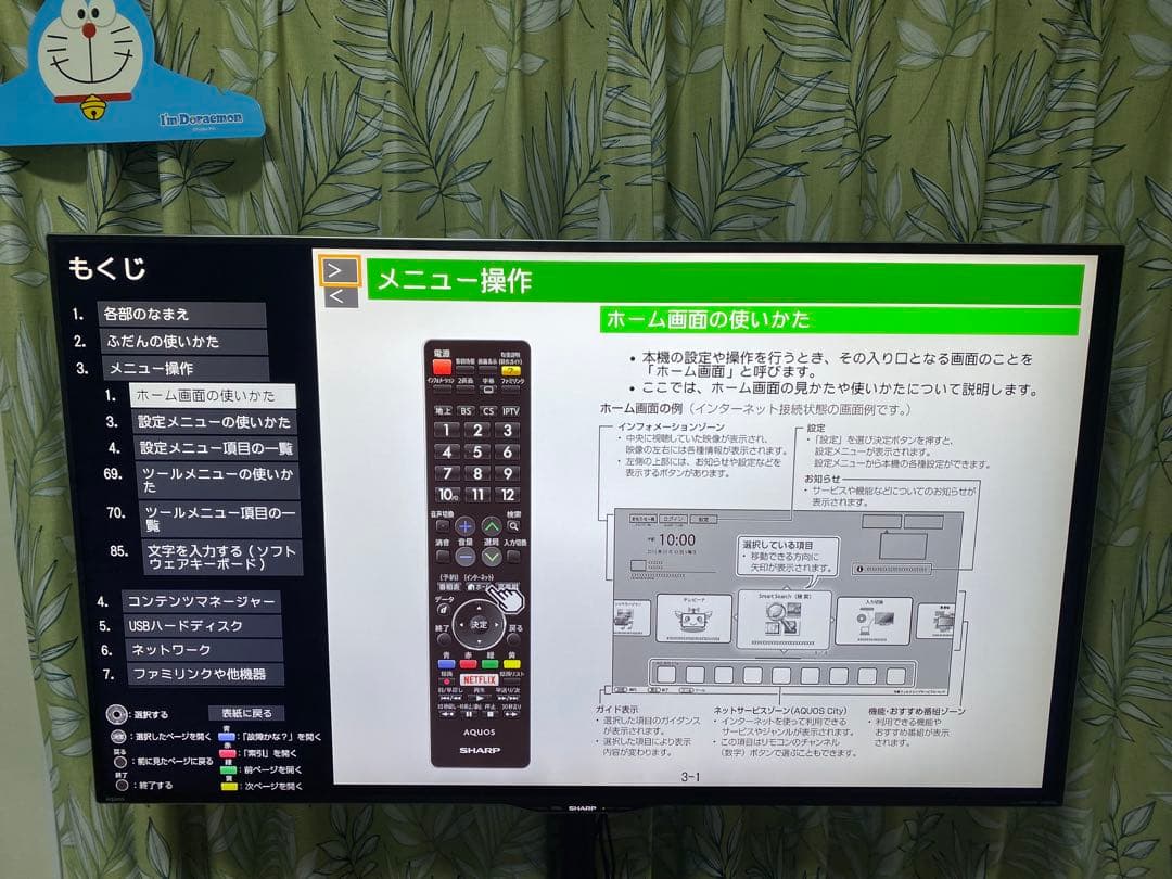 SHARP AQUOS 4K HDR 50インチ 50型 液晶テレビ