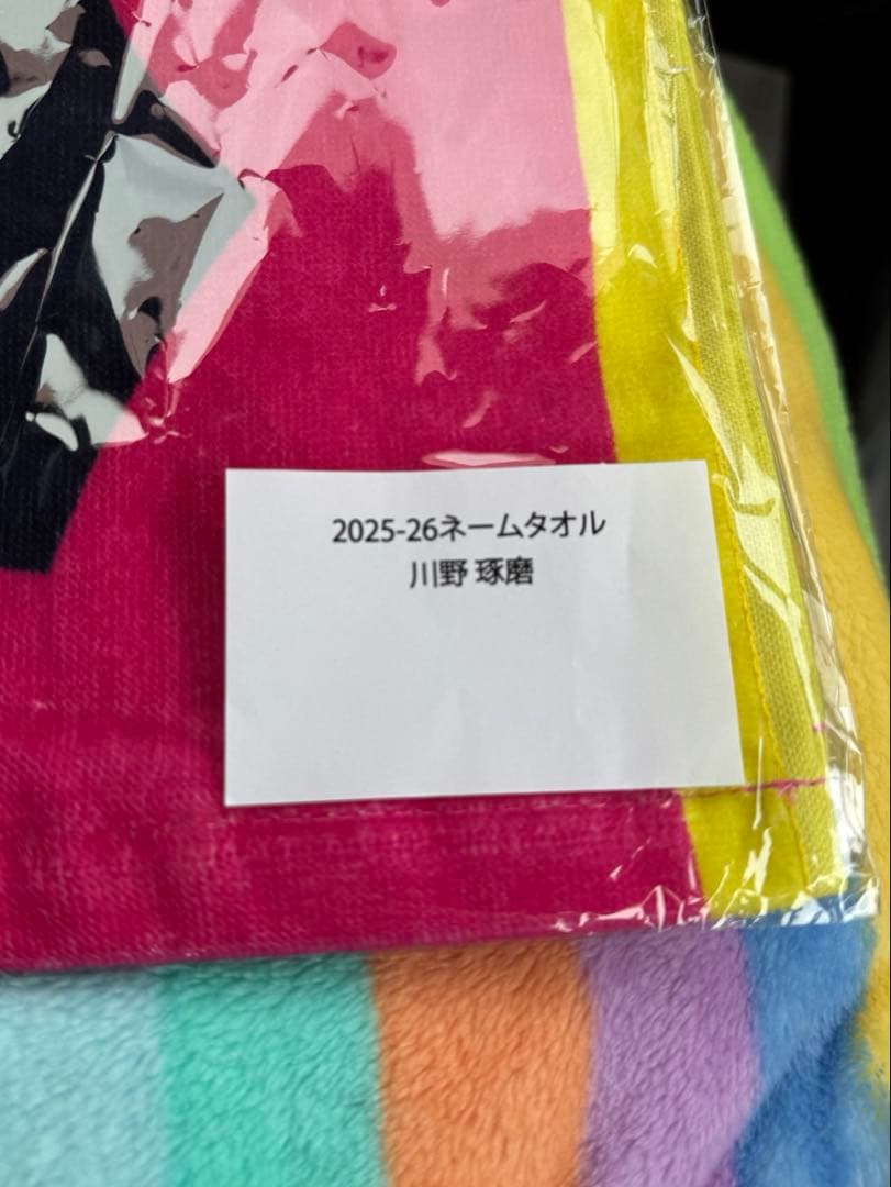 東京グレートベアーズ 川野琢磨 ネームタオル