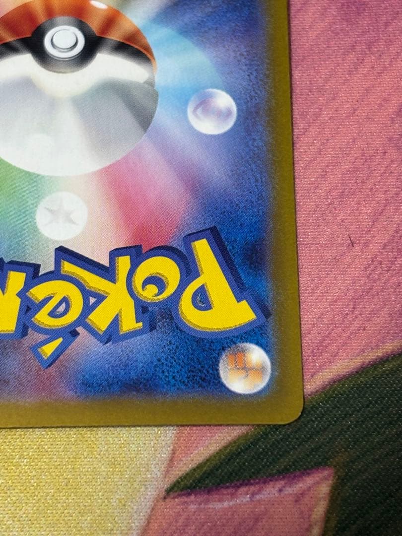 ポケモンカード　ルチアのアピールsar