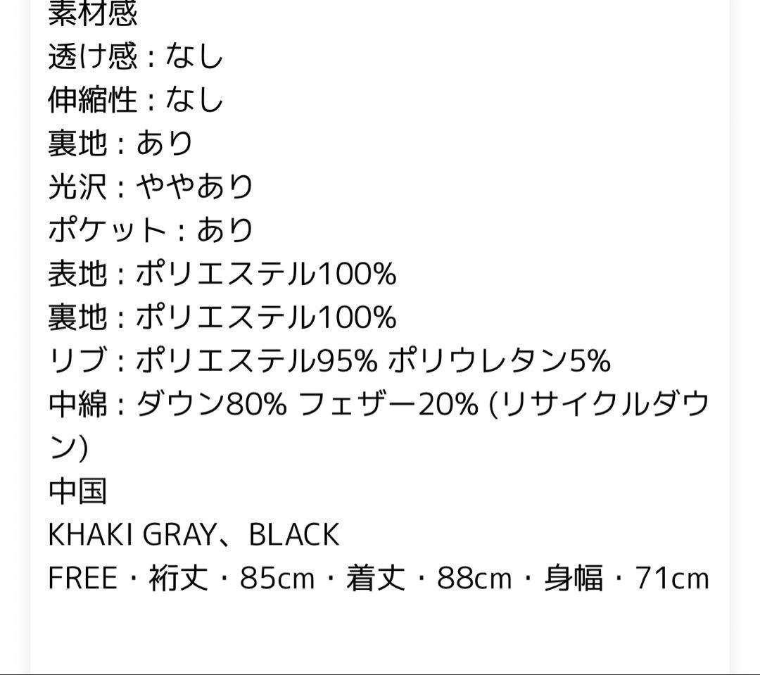 URBAN RESEARCH キルティングドロストダウン　ブラック