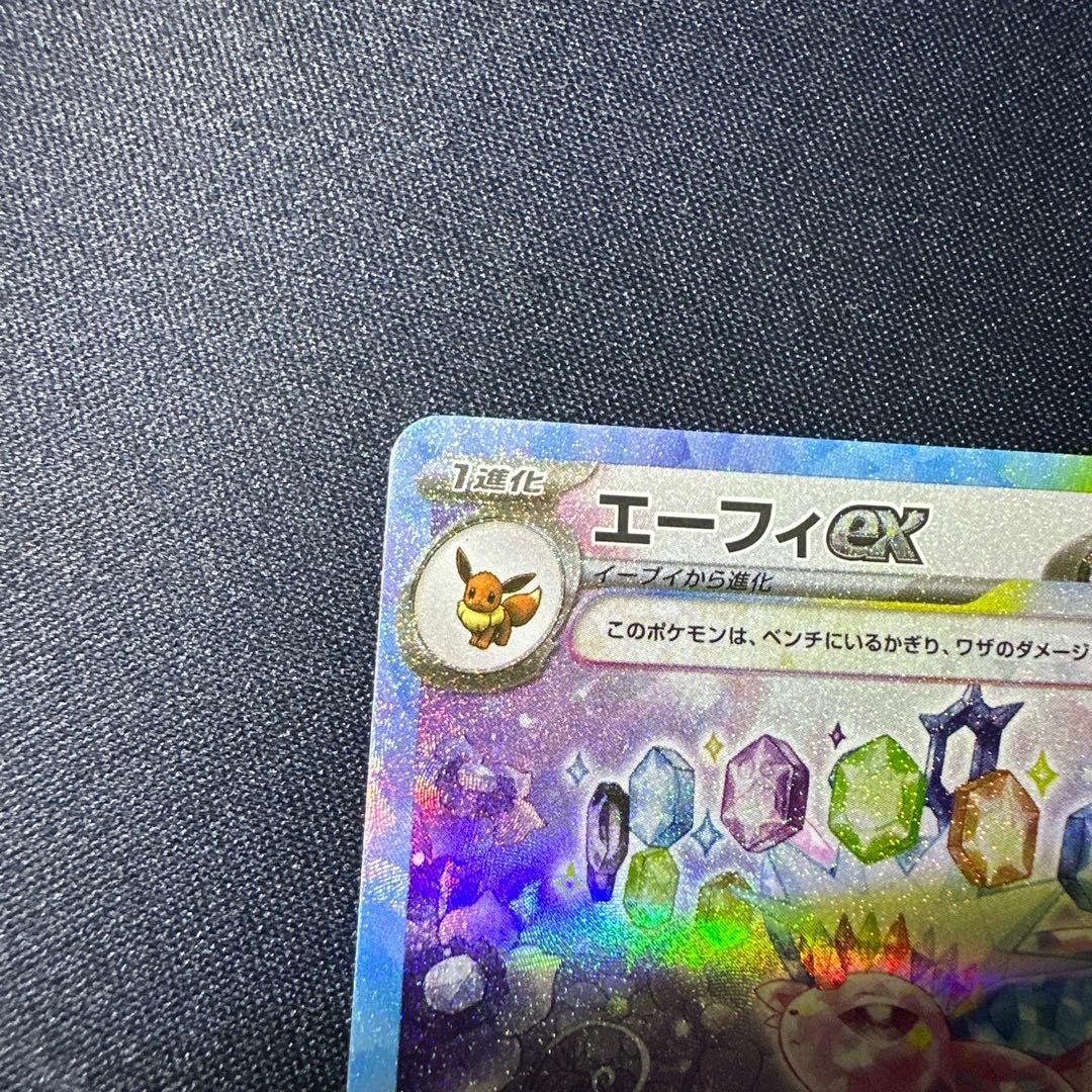 ポケモンカード エーフィSAR/シャワーズマスボ/メガリザードンSR 計6点