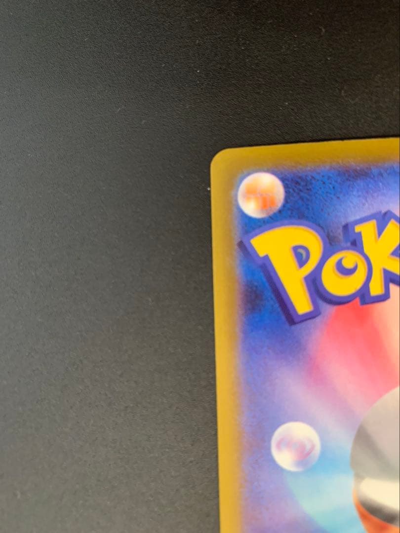 ピカチュウex SAR メガドリーム