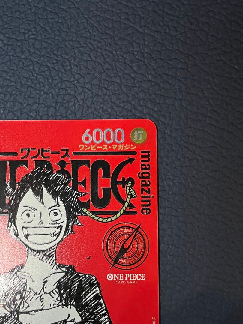 美品　ワンピースマガジン　VOL20 ルフィ