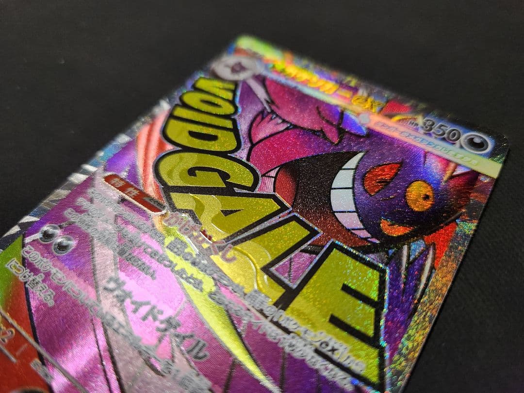 メガゲンガーex MA :中国語箔押しエラー [M2a 230/193]