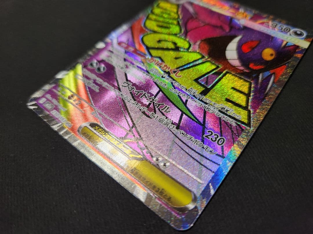 メガゲンガーex MA :中国語箔押しエラー [M2a 230/193]