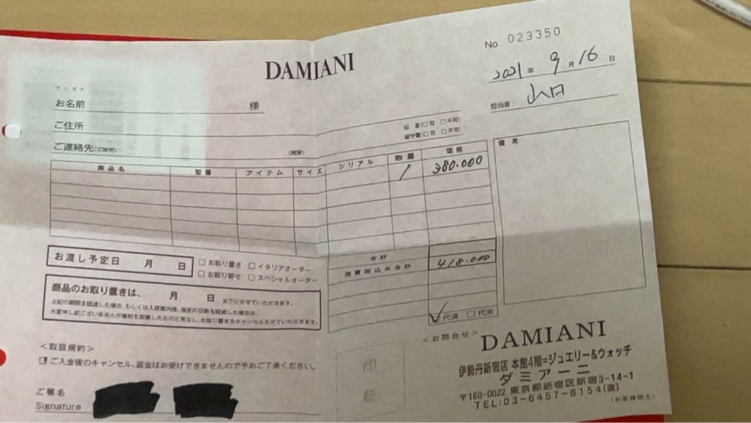 ダミアーニ　アイスバーグ