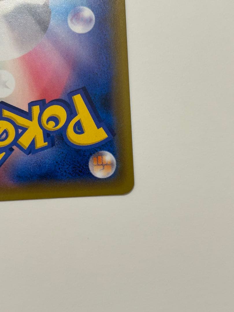 ひかるレックウザ ☆ SM3+ ひかる伝説 057/072