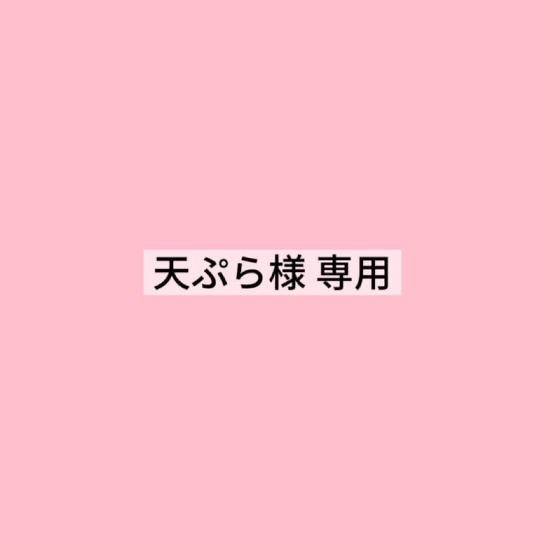 天ぷら
