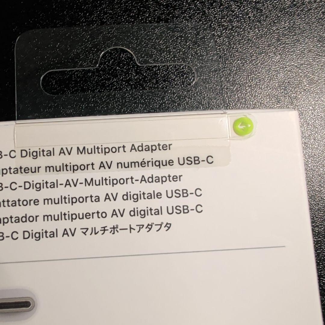 新品 未開封 Apple USB-C Digital AV Multiport
