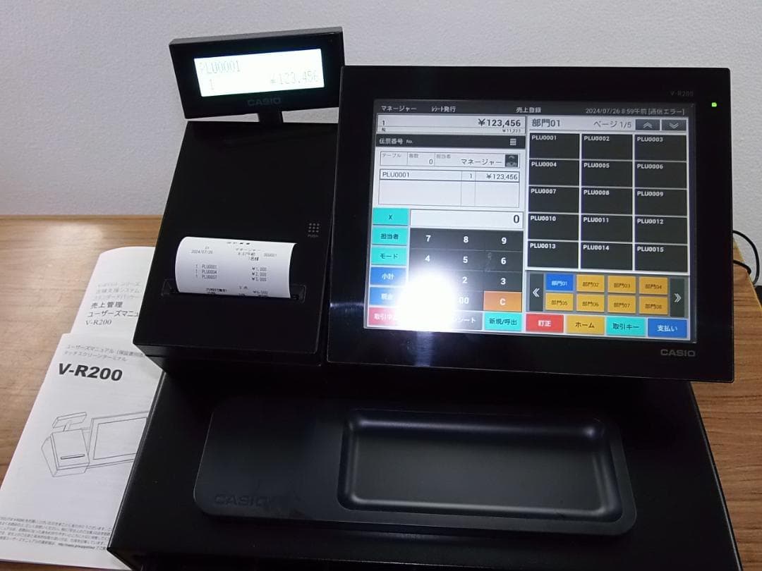 726店名設定無料カシオAndroidV-R200インボイス対応POSレジスター