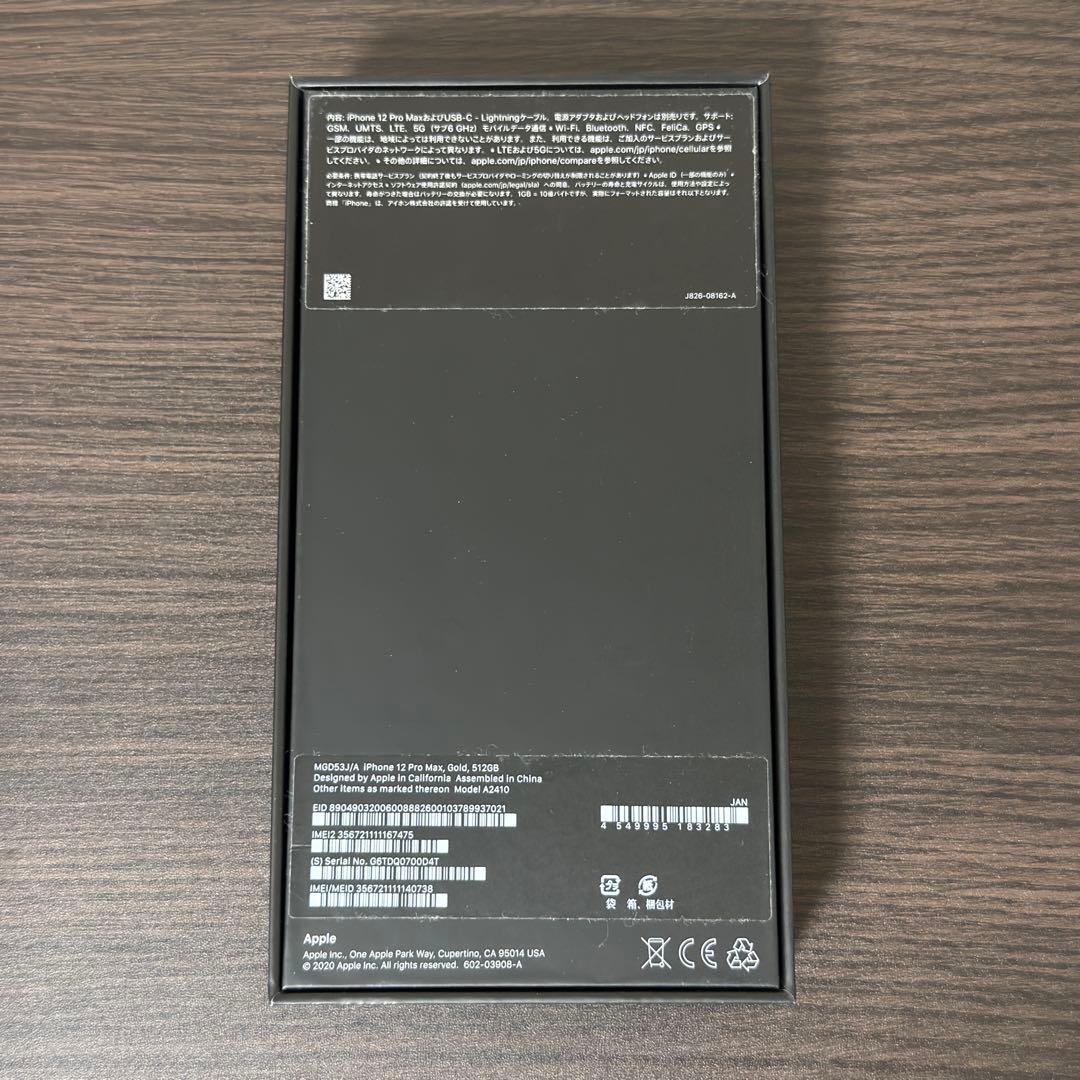 Apple iPhone 12 PRO MAX 512gb ゴールド