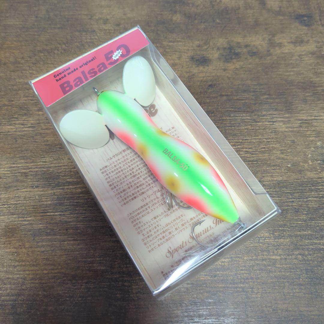 Balsa50 ラージマウス スーパービッグ　パロット