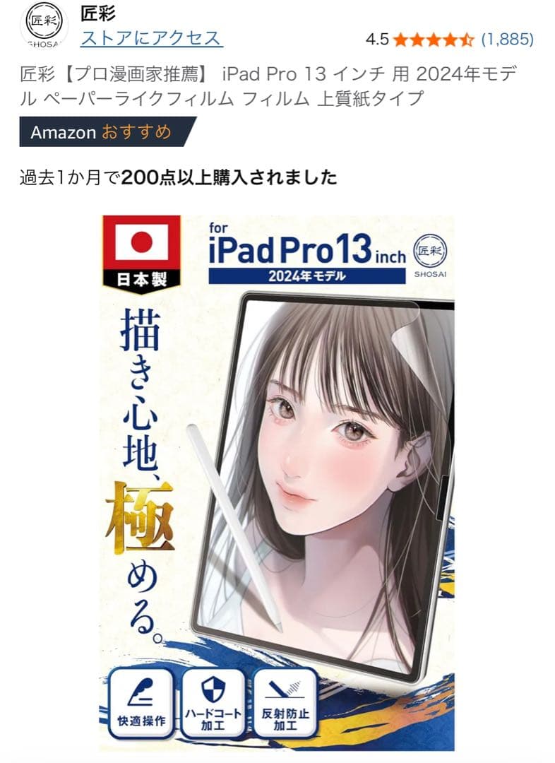 iPadPro 13インチ M4 wifi 256GB スペースブラック