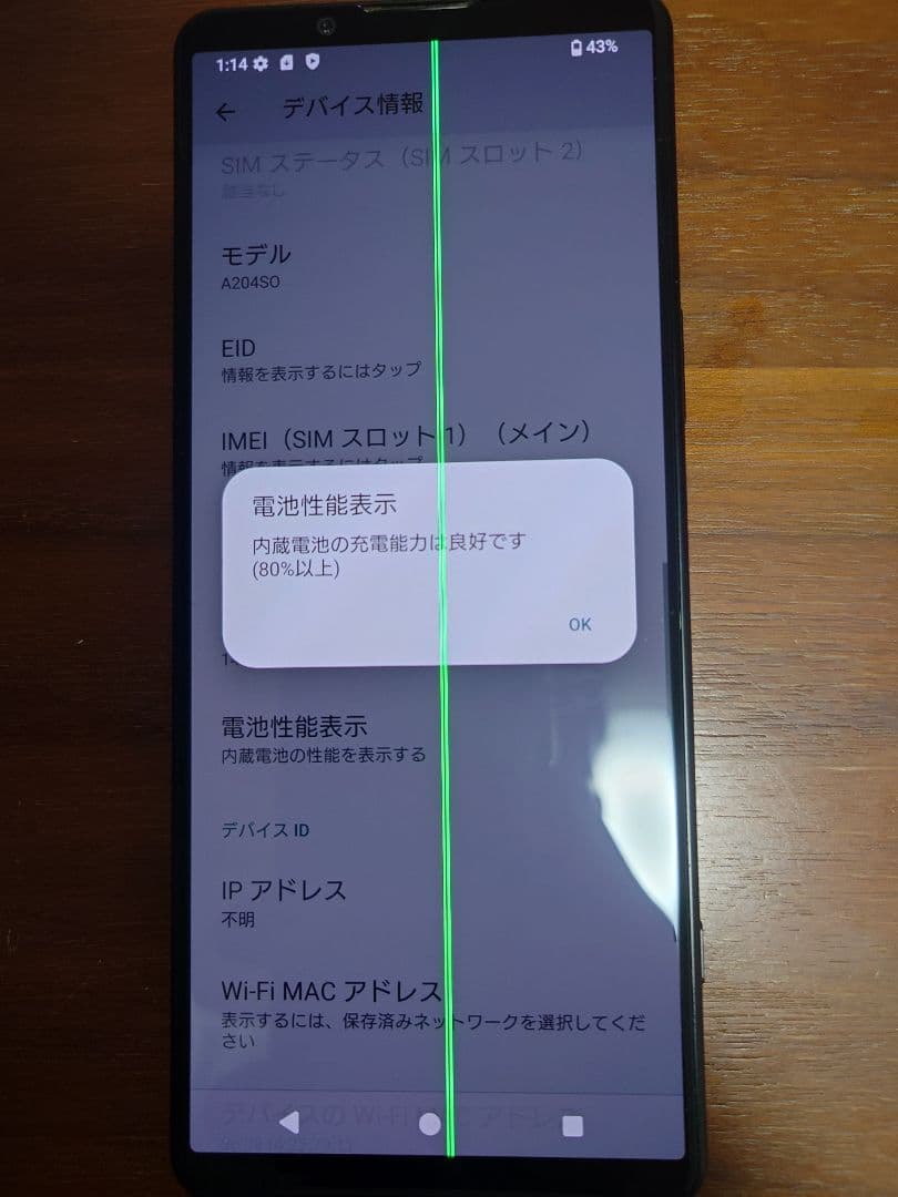 Sony Xperia 5 IV SoftBank 本体