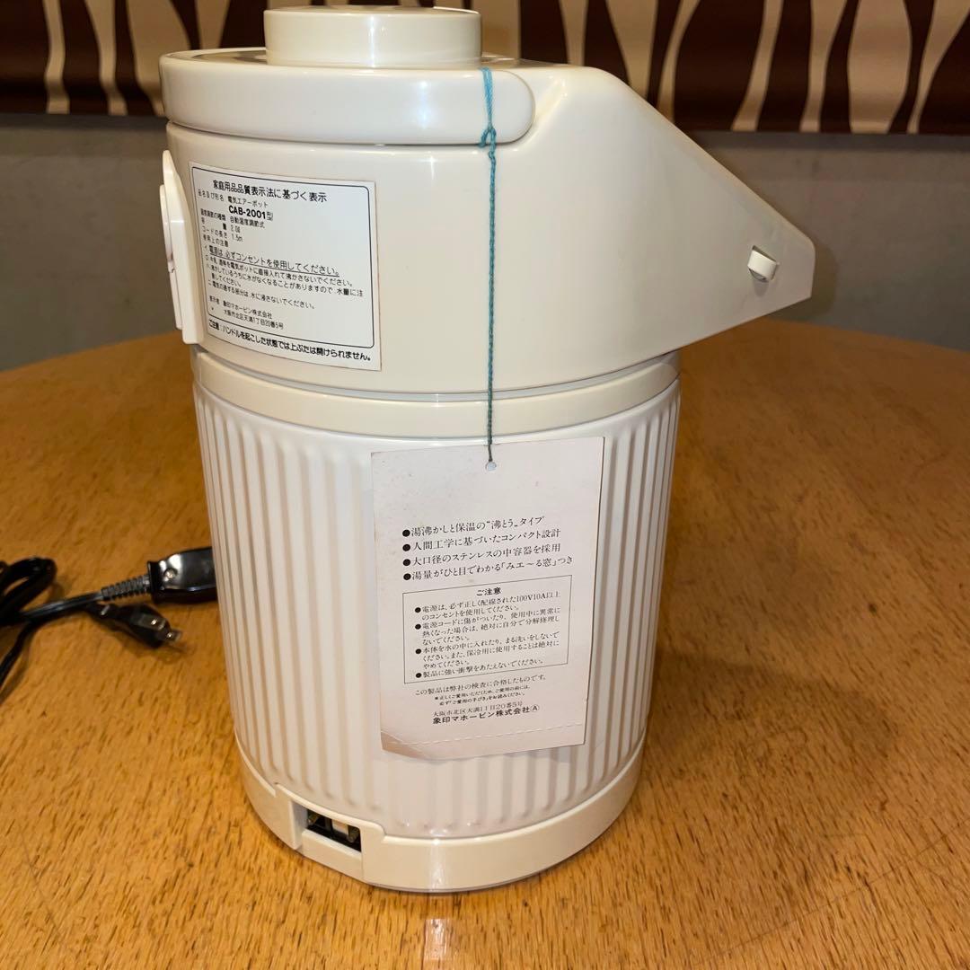 象印　新品　マリオベリーニ　ミニデカ　moma ポストモダン