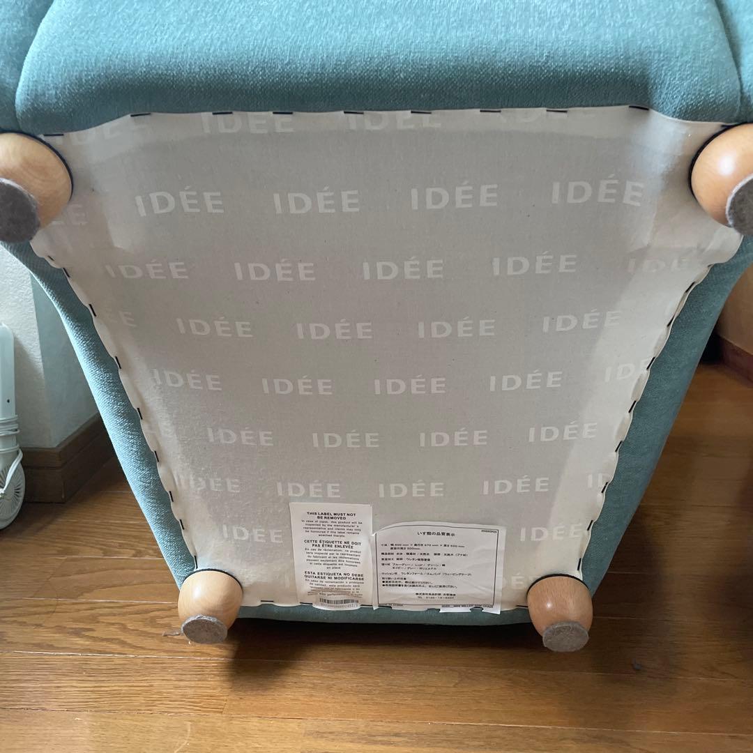 IDÉE ミニミラーアームチェア　一人掛けソファ　ブルーグレー