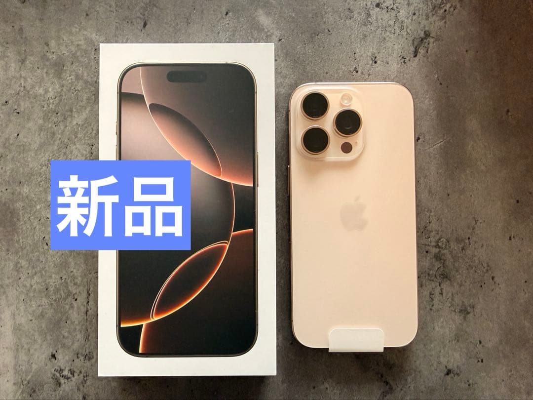 iPhone 16pro 1tb デザートチタニウム　Apple新品未使用