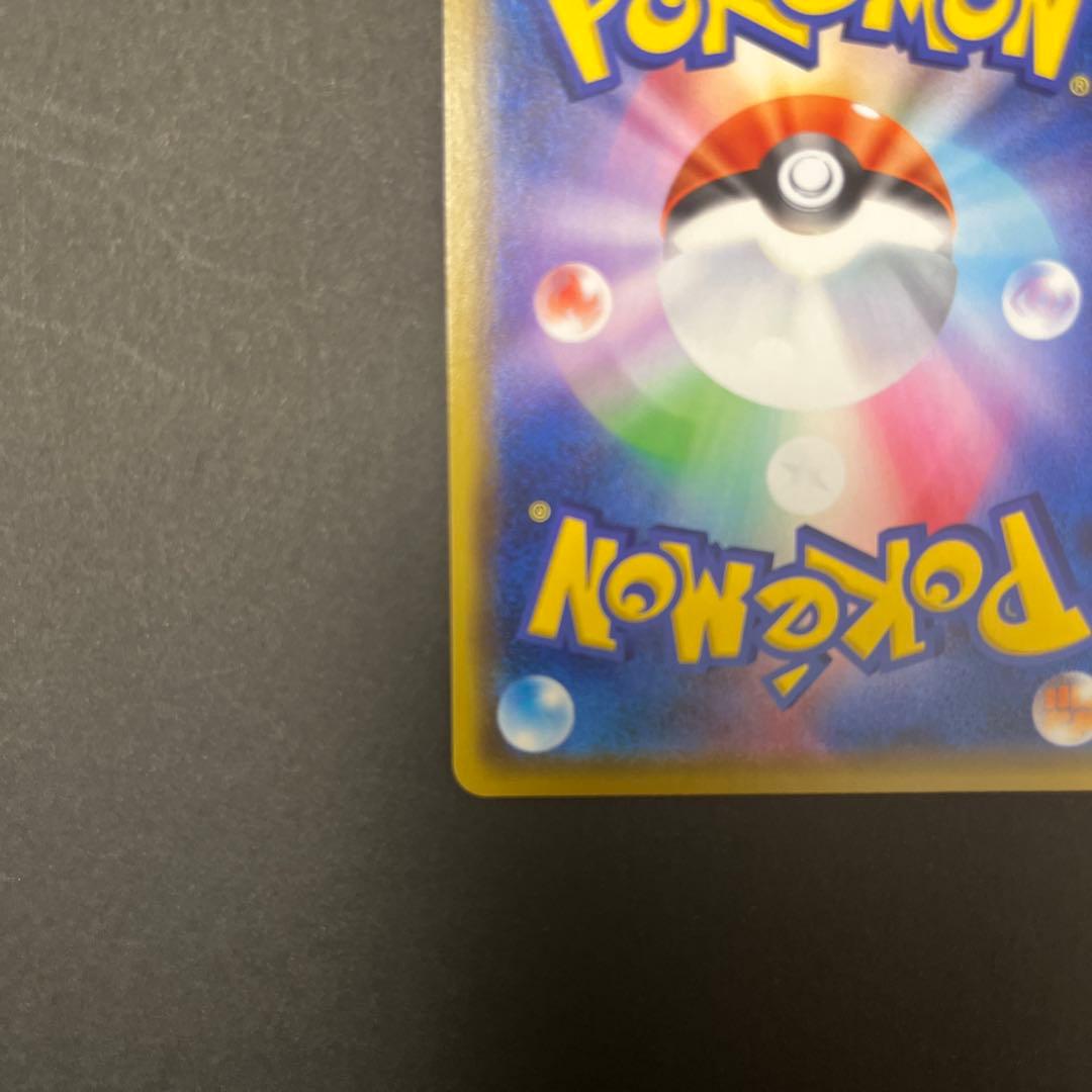 カナザワのピカチュウ　144/s-p